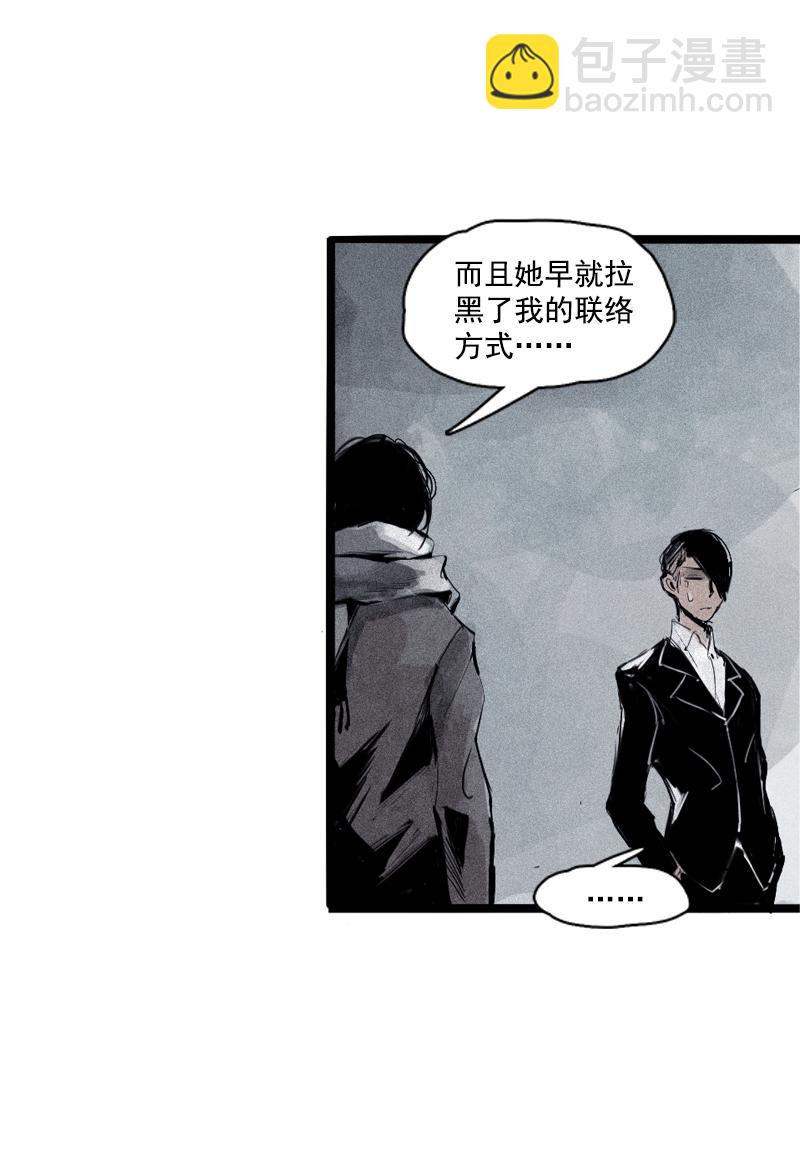 第31话 同伴？（1）-第76话