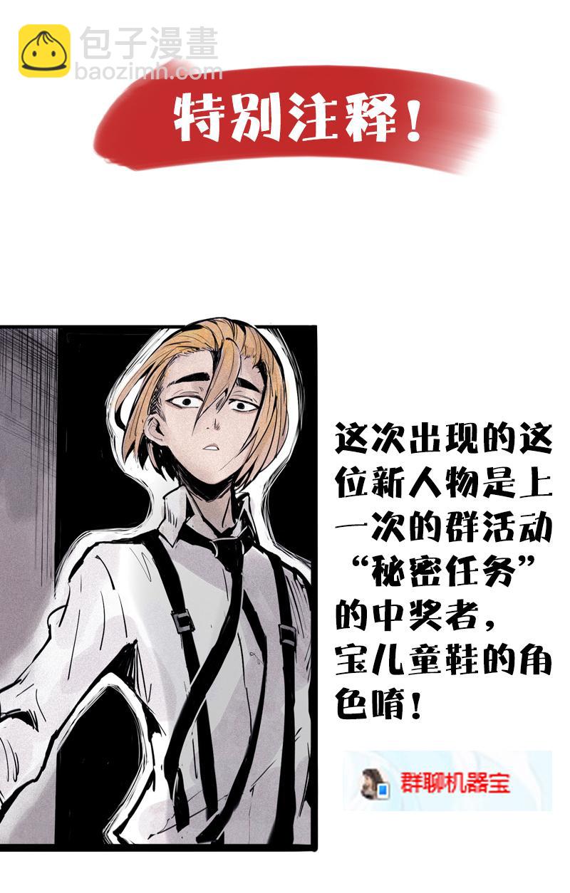 第31话 同伴？（1）-第76话