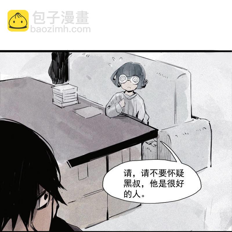 第31话 同伴？（3）-第78话