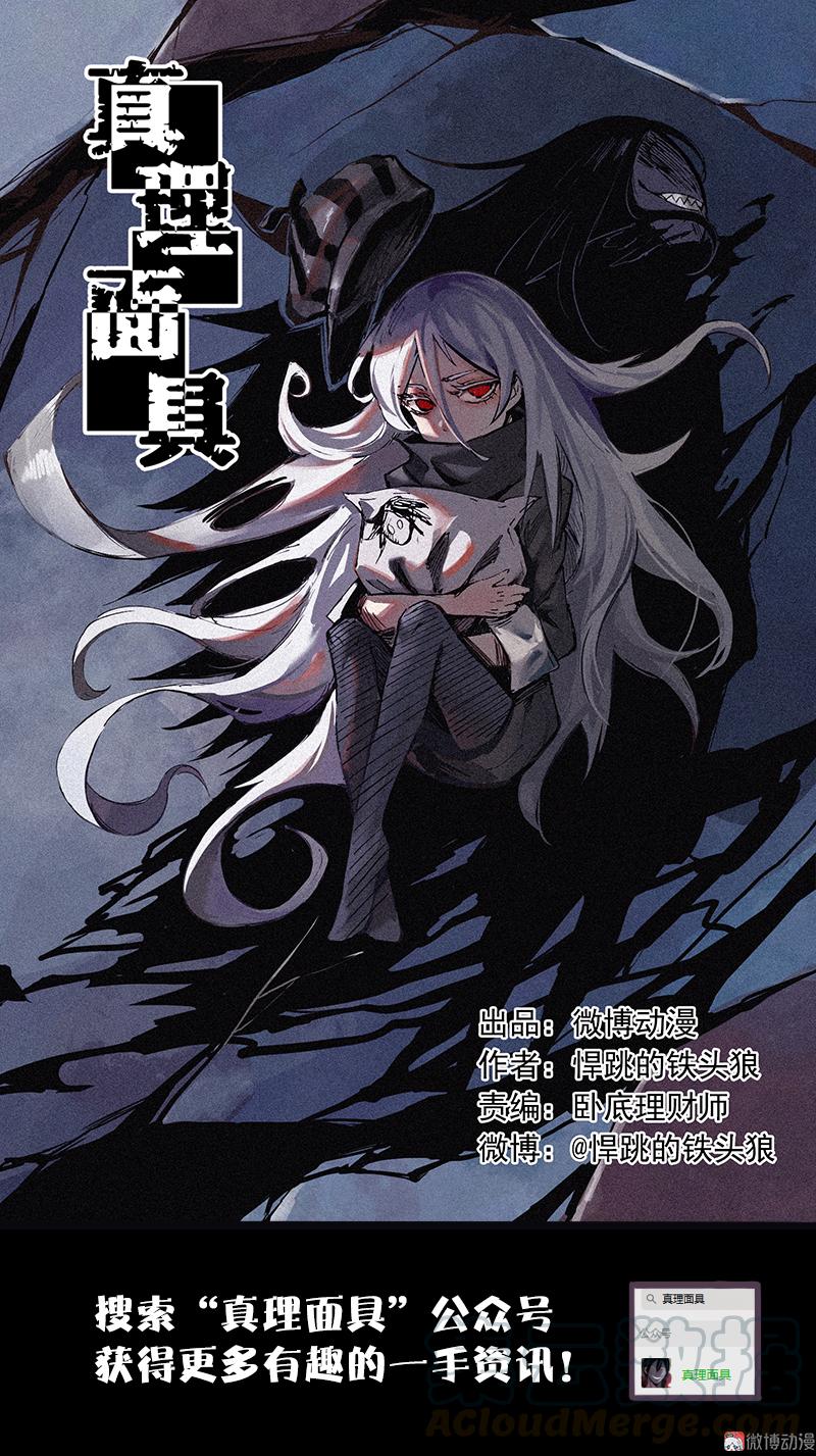 第32话 警告（2）-第80话
