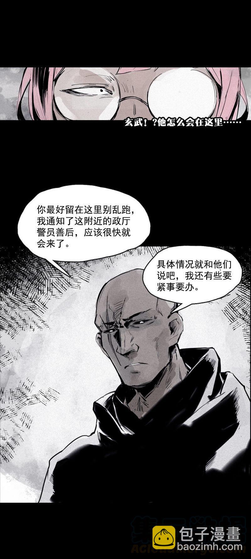 第32话 警告（2）-第80话
