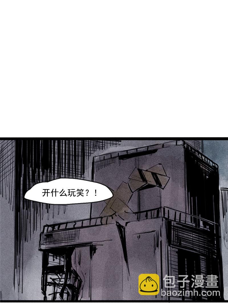 第33话 不速之客（1）-第82话