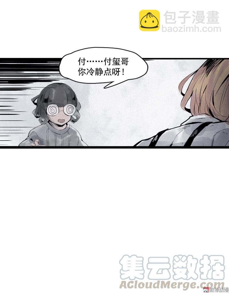 第33话 不速之客（1）-第82话