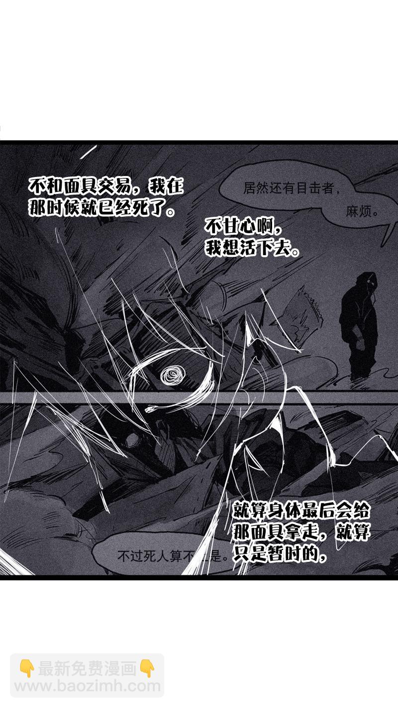 第34话 绝望的心（1）-第84话