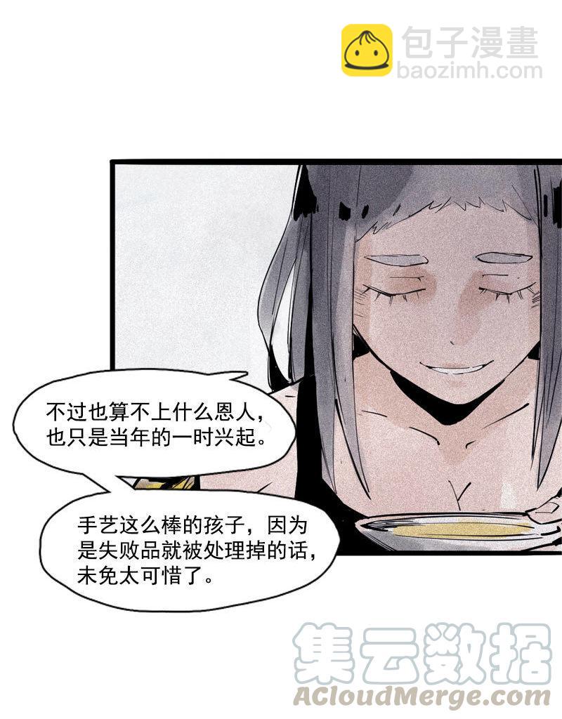 第34话 绝望的心（1）-第84话