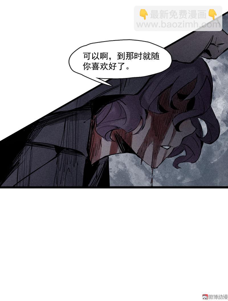 第35话 蠢蠢欲动（1）-第86话