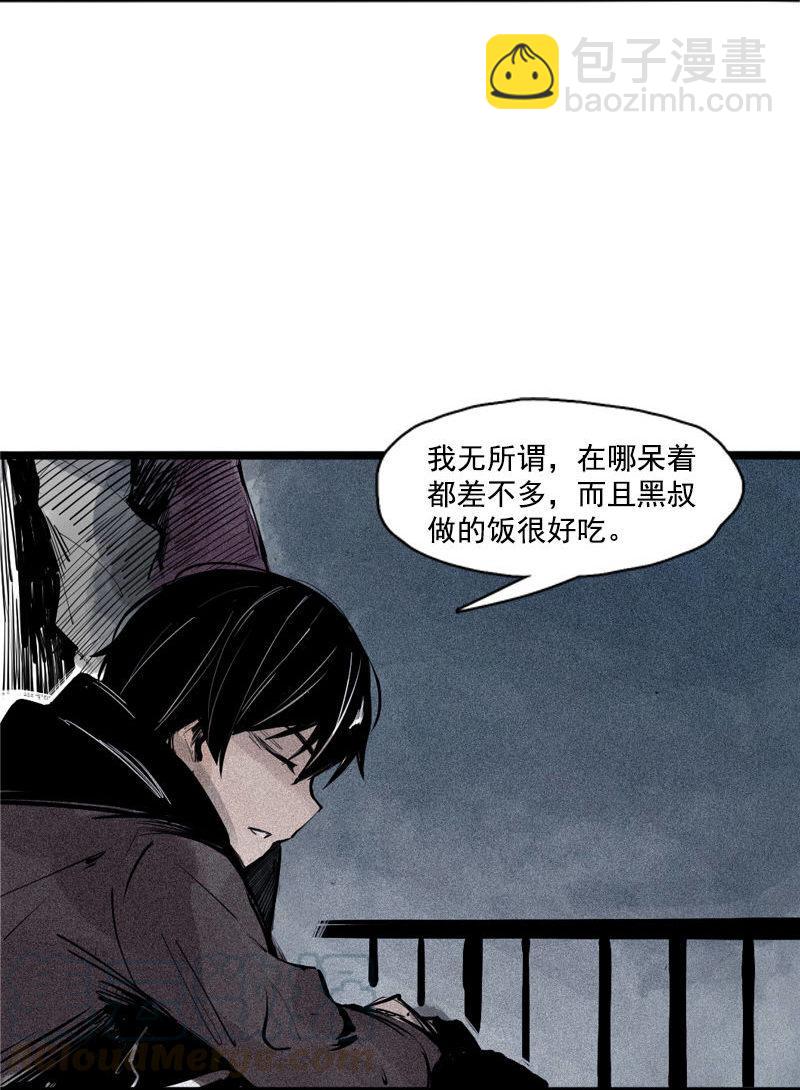 第35话 蠢蠢欲动（1）-第86话