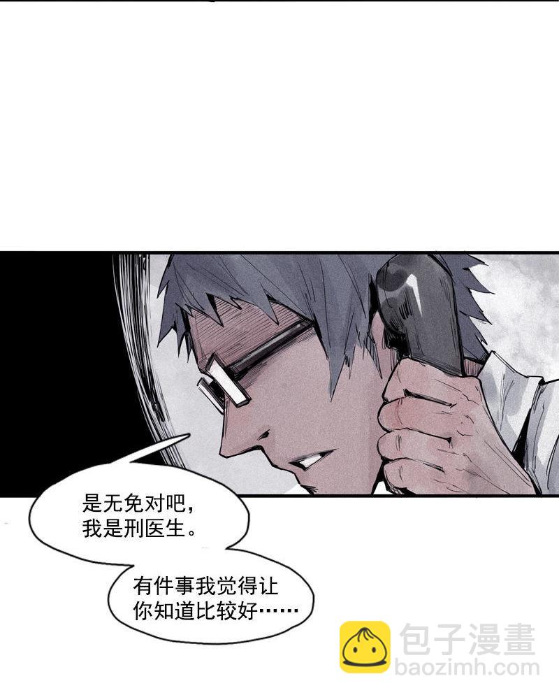 第35话 蠢蠢欲动（1）-第86话