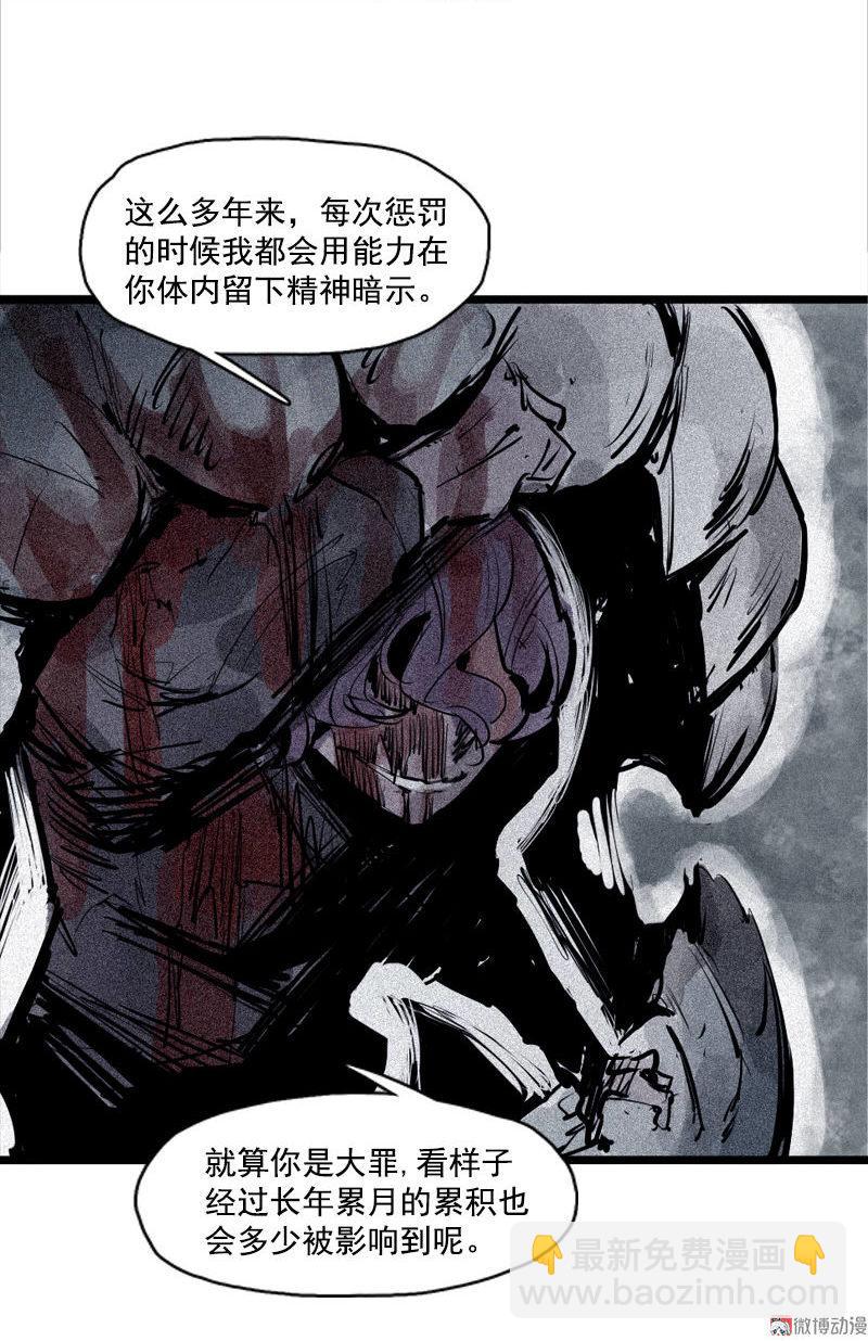第35话 蠢蠢欲动（1）-第86话