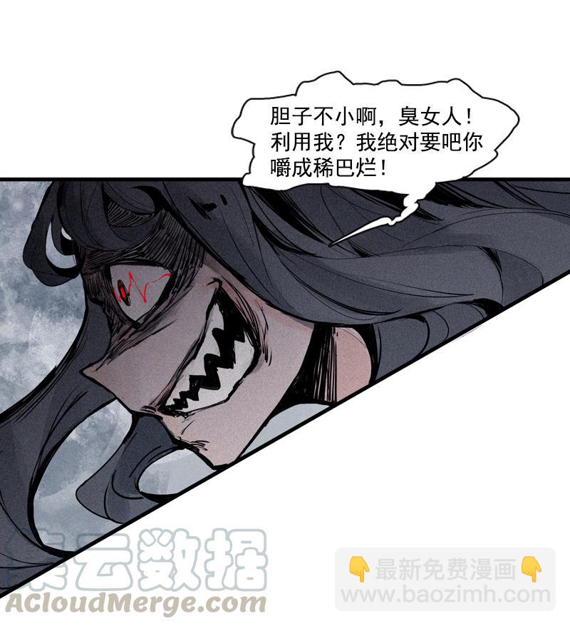 第35话 蠢蠢欲动（1）-第86话