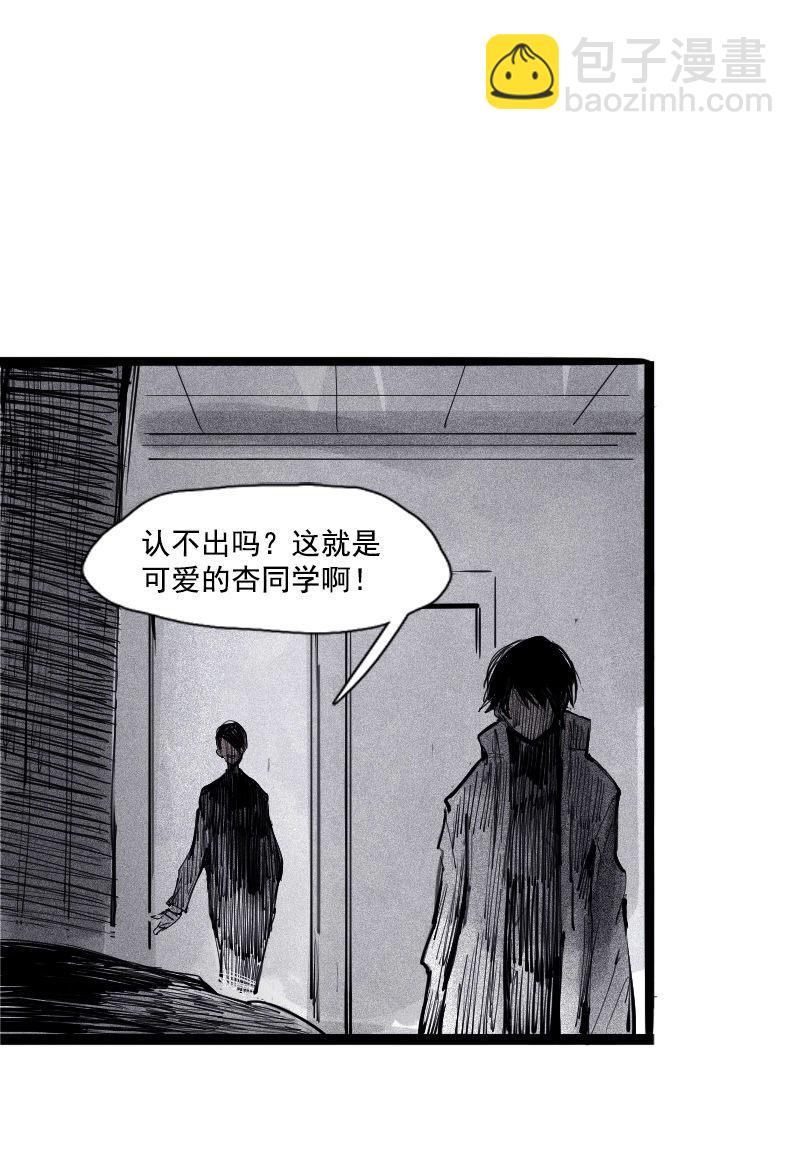 第36话 愚昧的人（1）-第88话