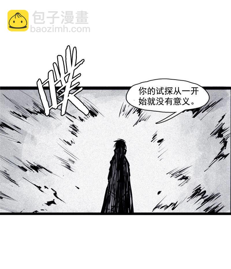 第36话 愚昧的人（3）-第90话