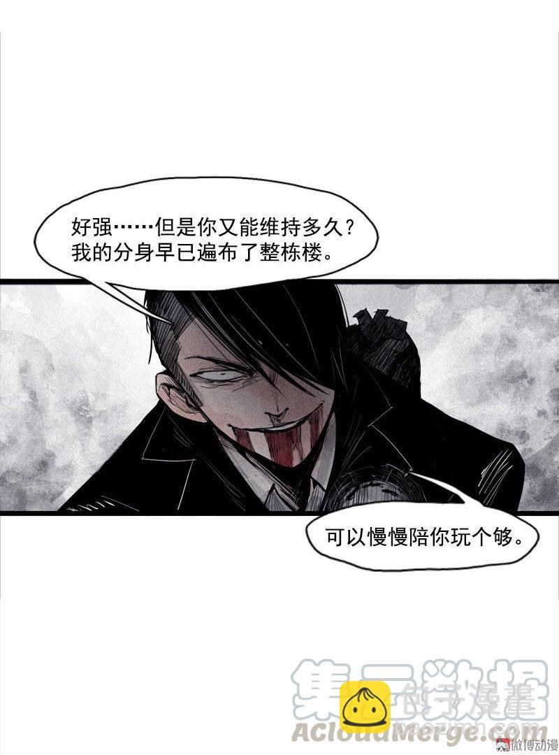 第36话 愚昧的人（3）-第90话