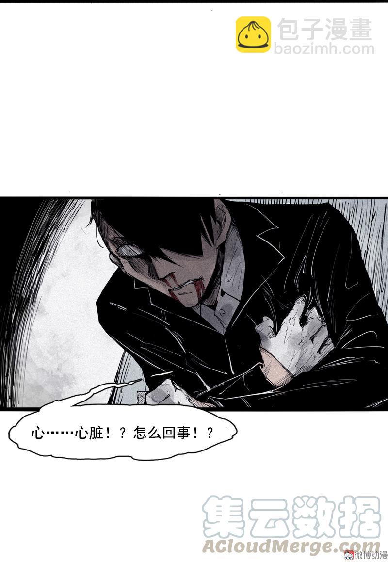 第36话 愚昧的人（3）-第90话