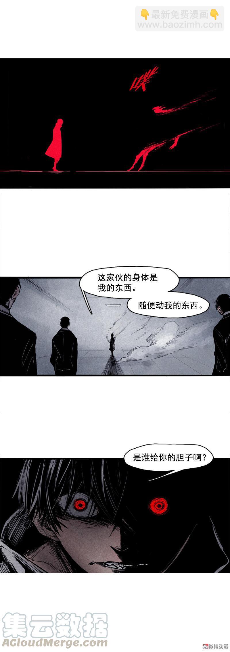 第36话 愚昧的人（3）-第90话