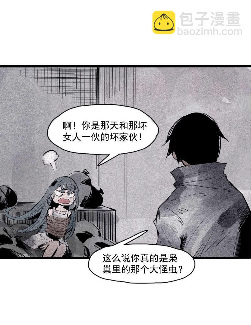 第37话 糟糕的相遇（2）-第94话
