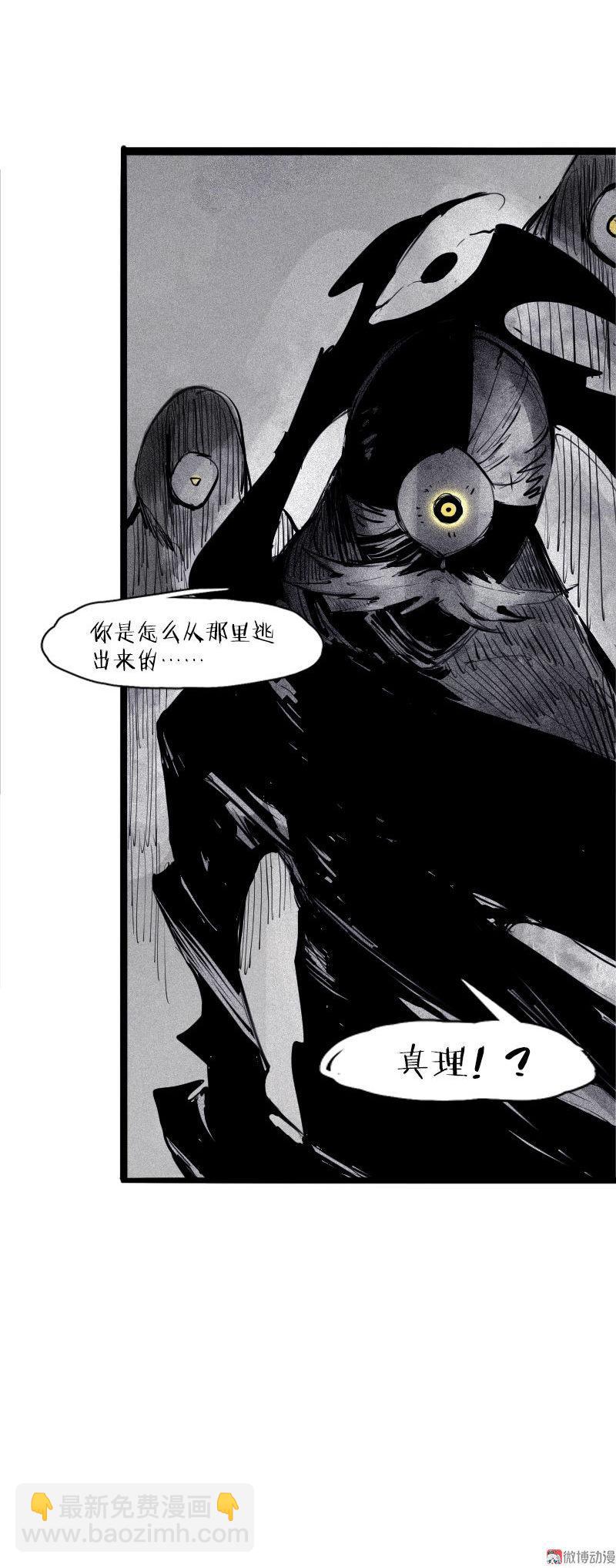 第37话 糟糕的相遇（2）-第94话