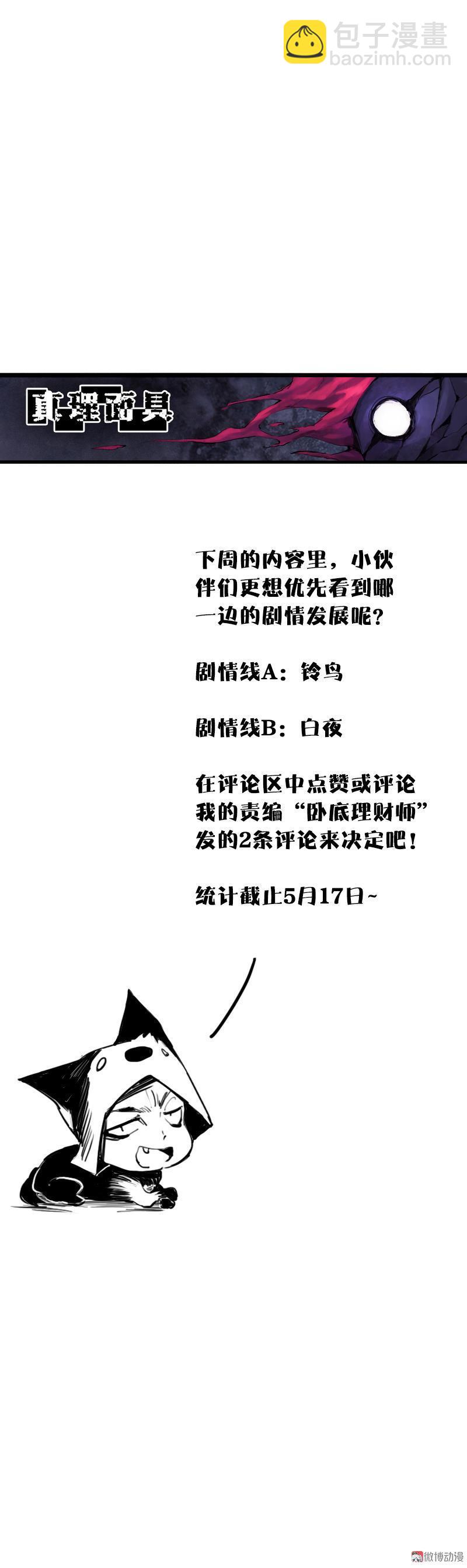 第40话 噩梦的开端（1）-第100话