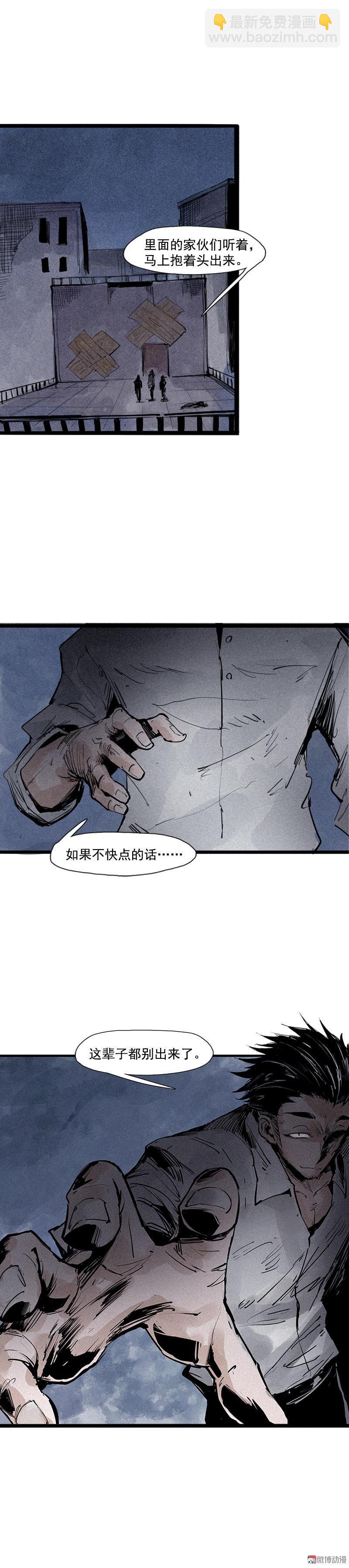 第40话 噩梦的开端（1）-第100话