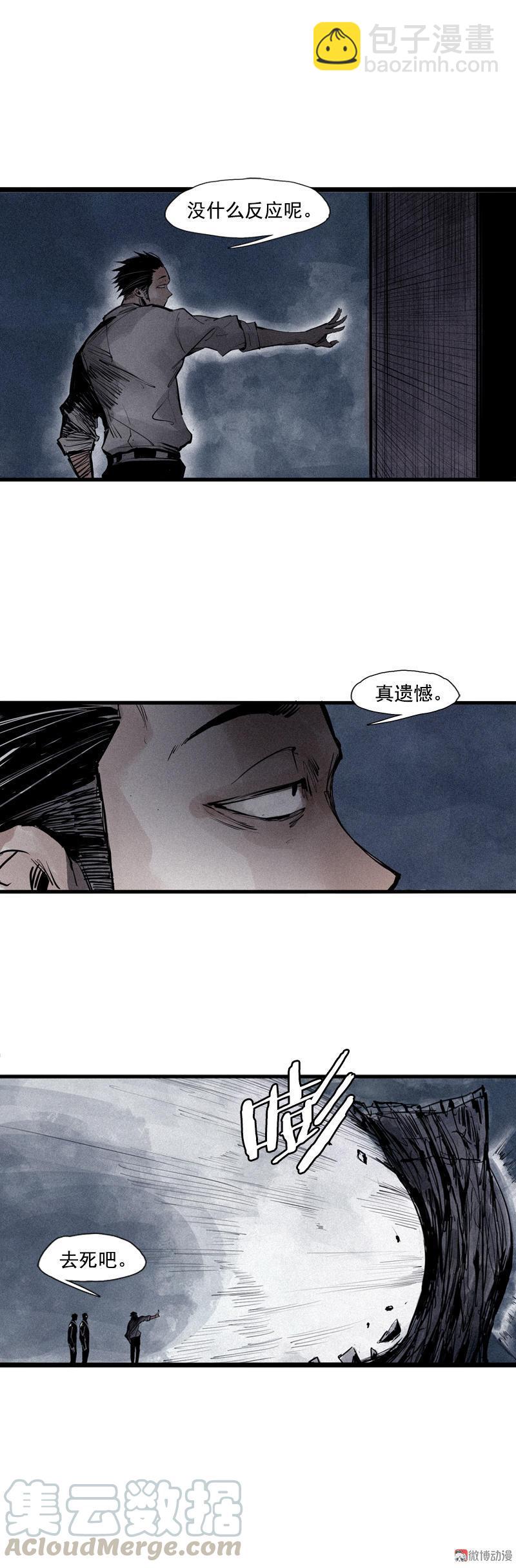 第40话 噩梦的开端（1）-第100话