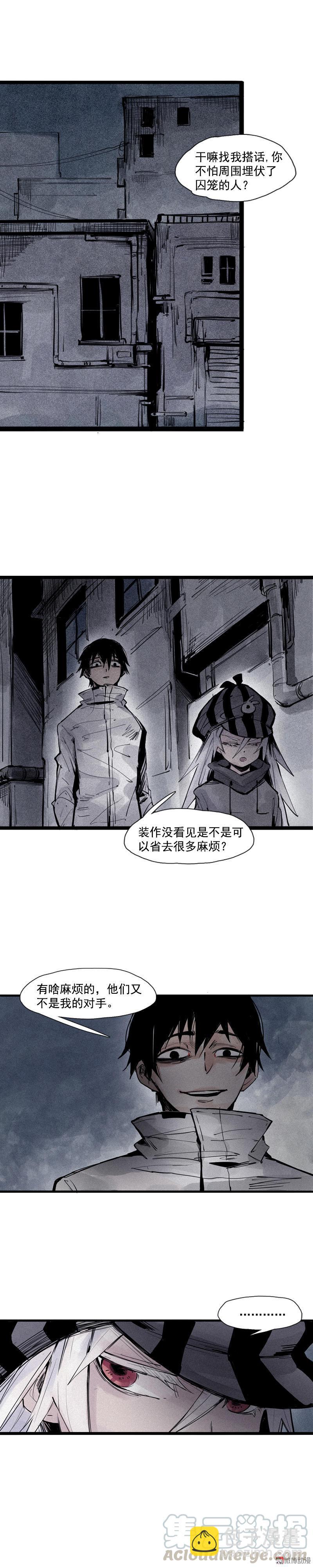 第40话 噩梦的开端（1）-第100话