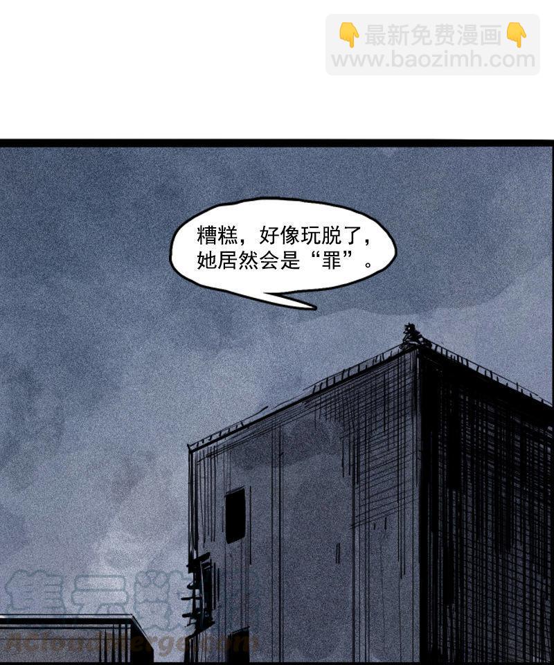 第41话 失控的少女（1）-第102话