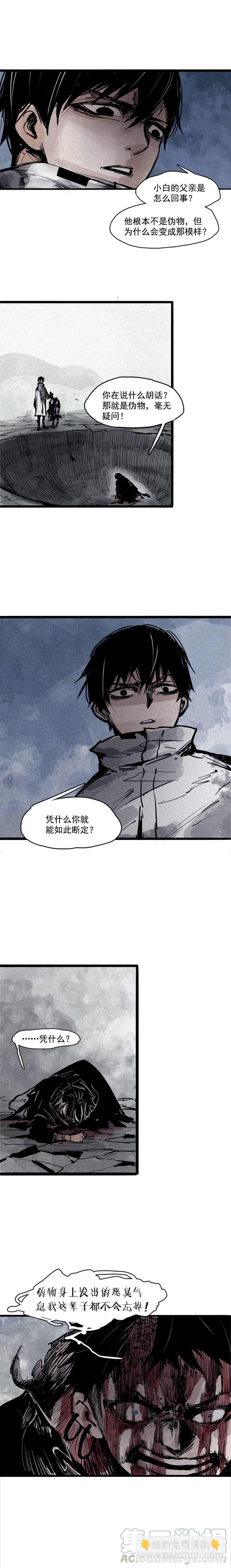 第42话 黑白（1）-第104话