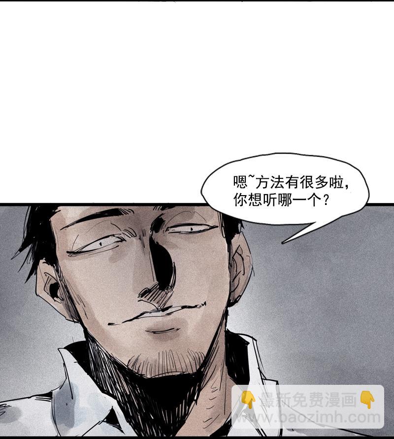 第43话 困兽之斗（1）-第106话