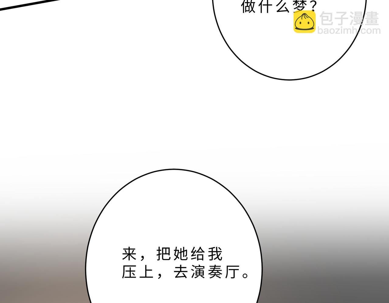 第102话 人设崩塌(1/3)-第102话