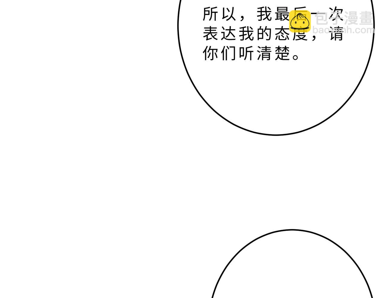 第106话 断绝关系(1/3)-第106话