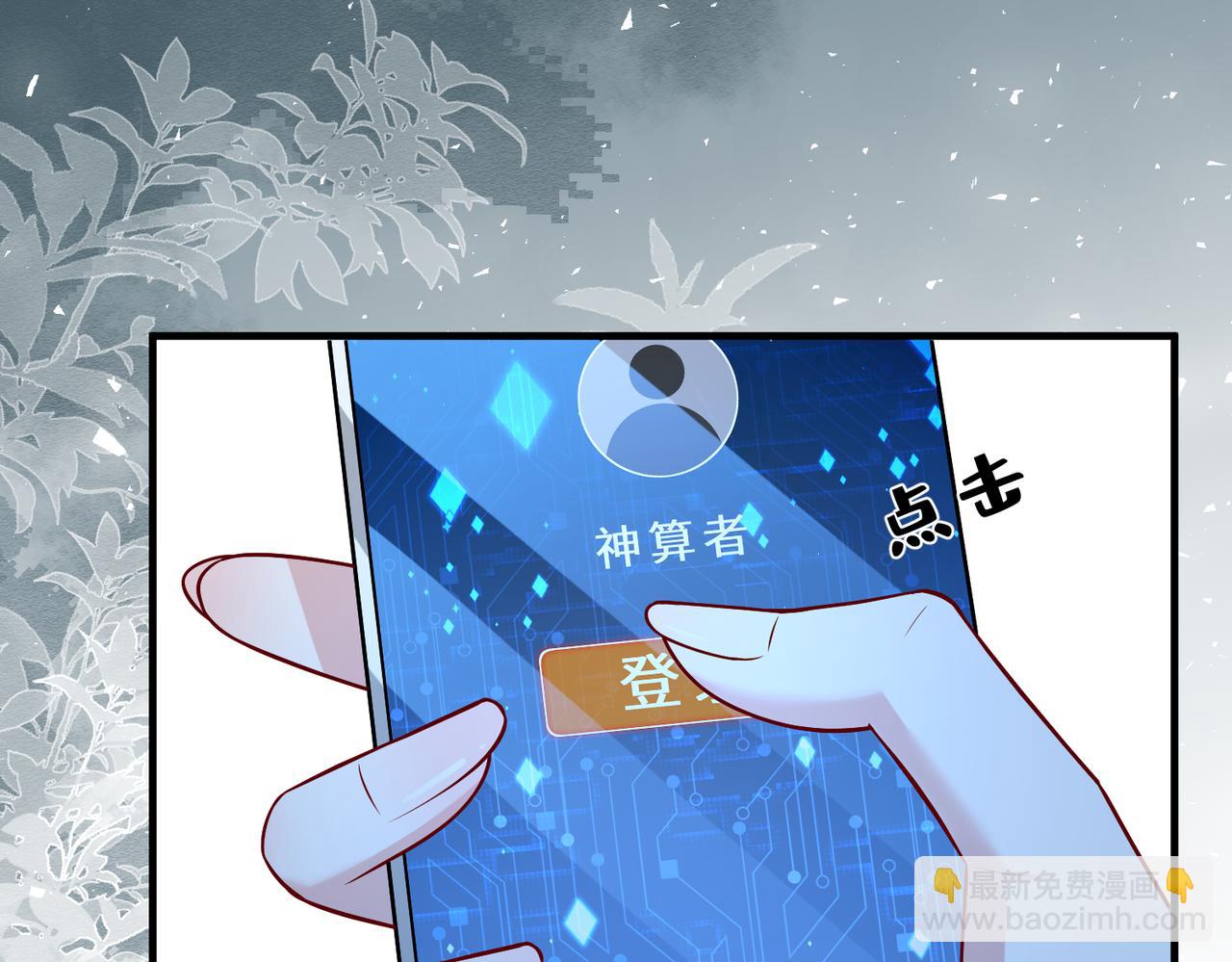 第108话 神算者(1/3)-第108话