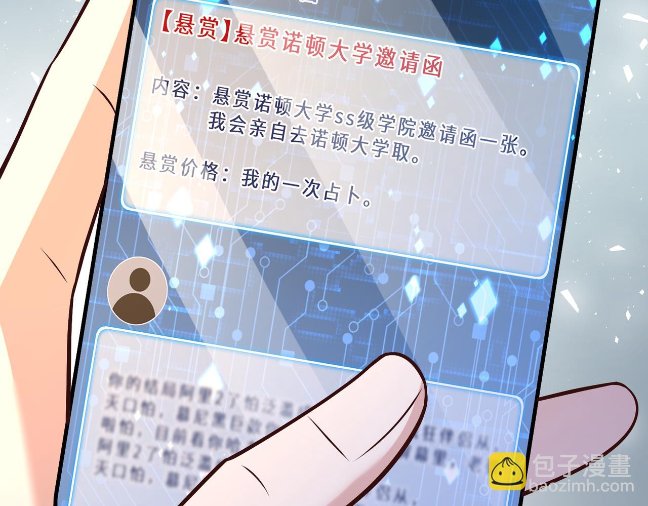 第108话 神算者(1/3)-第108话