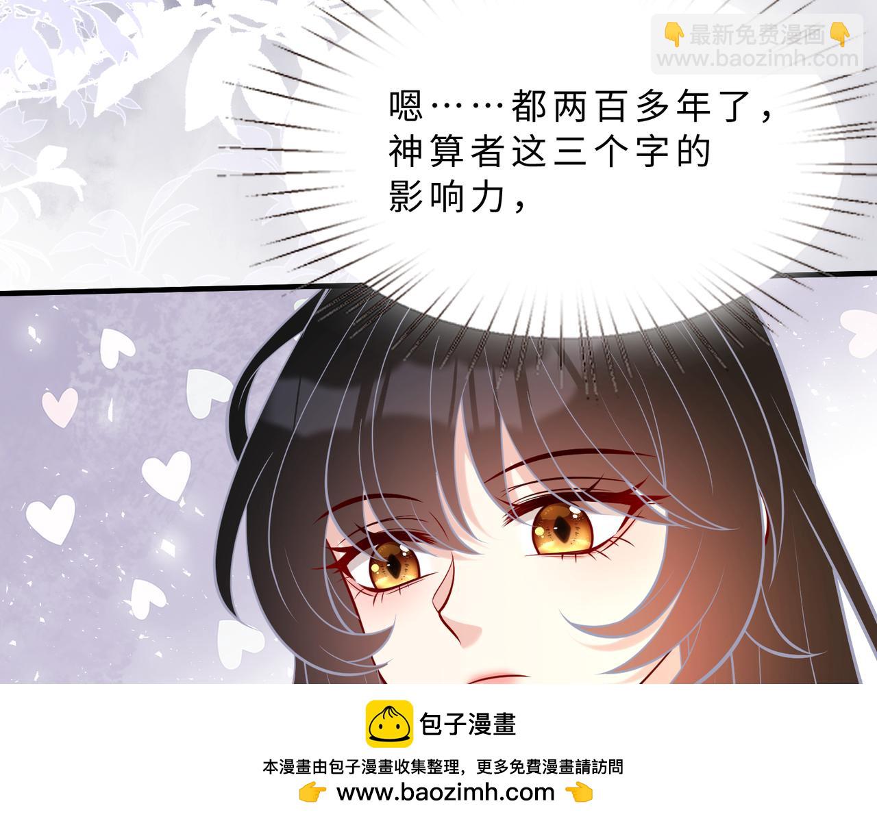 第108话 神算者(1/3)-第108话