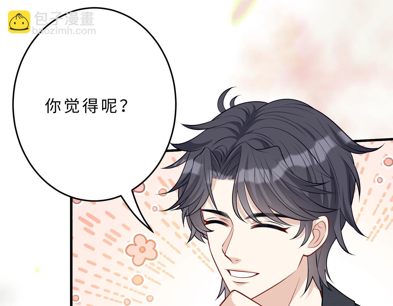 第110话 傅昀深的企图(1/3)-第110话