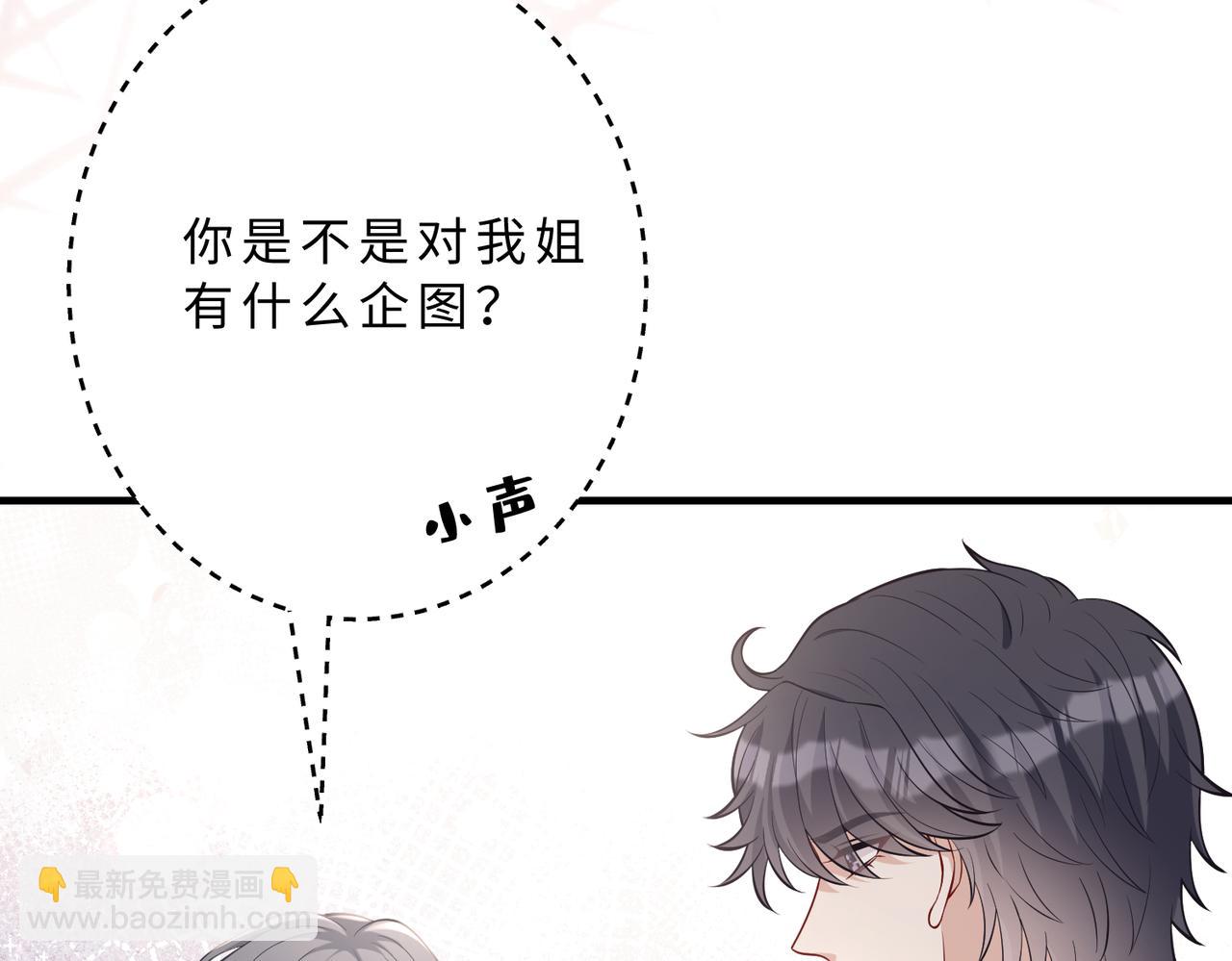第110话 傅昀深的企图(1/3)-第110话
