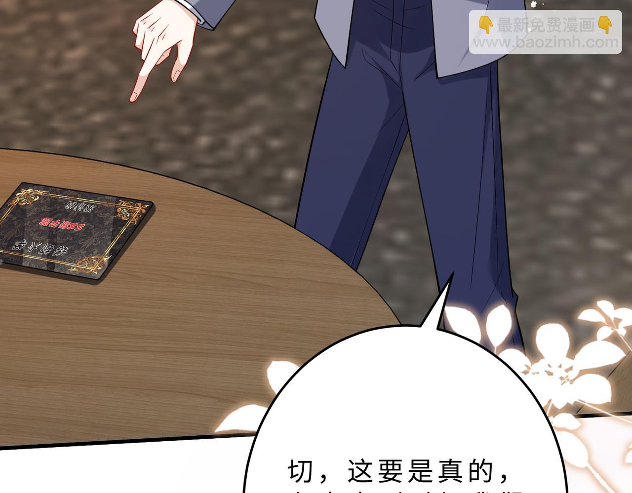 第110话 傅昀深的企图(1/3)-第110话