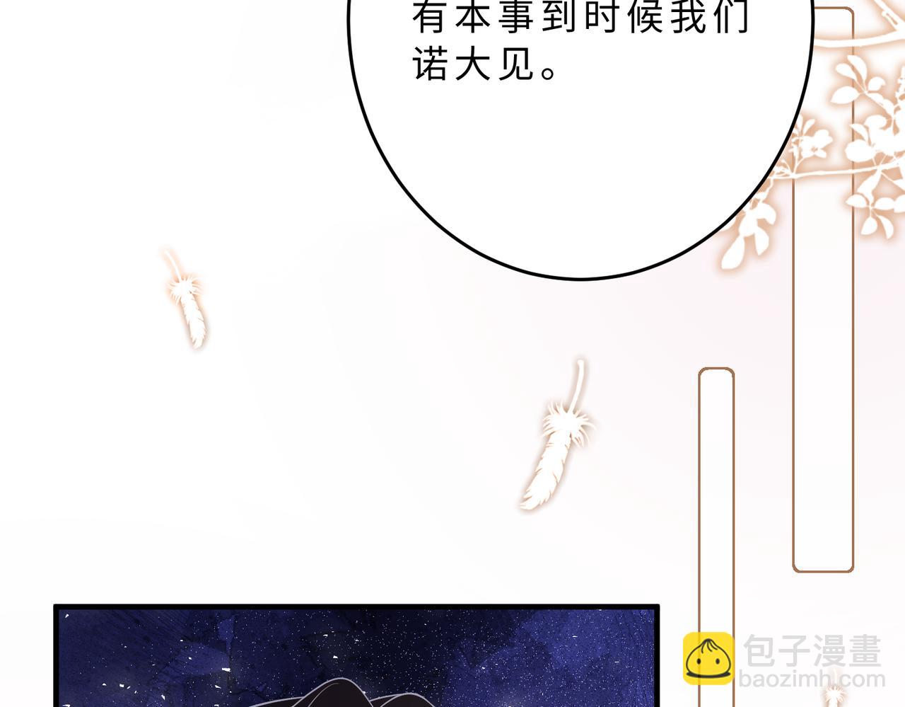 第110话 傅昀深的企图(1/3)-第110话