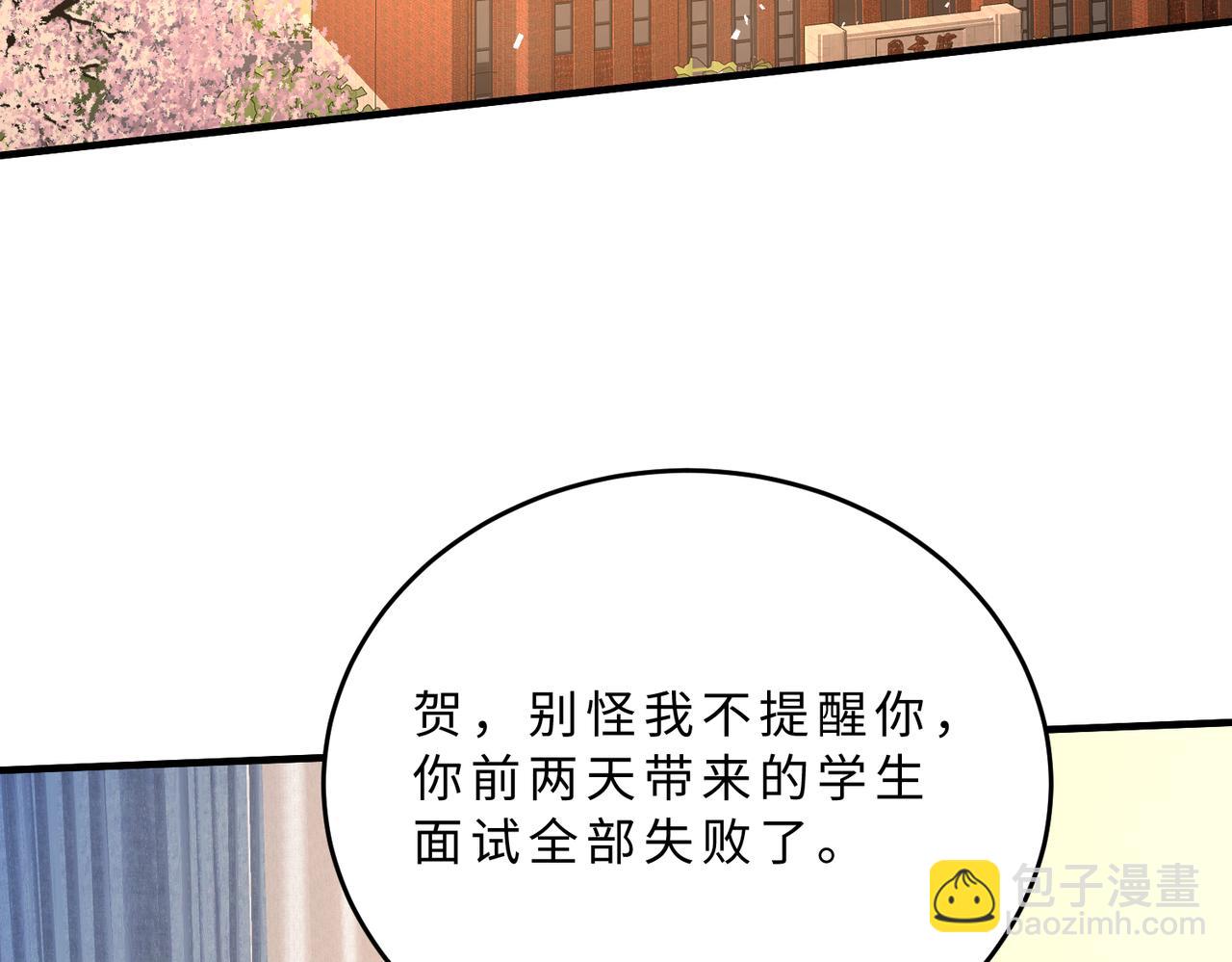 第112话 滚出去(1/3)-第112话