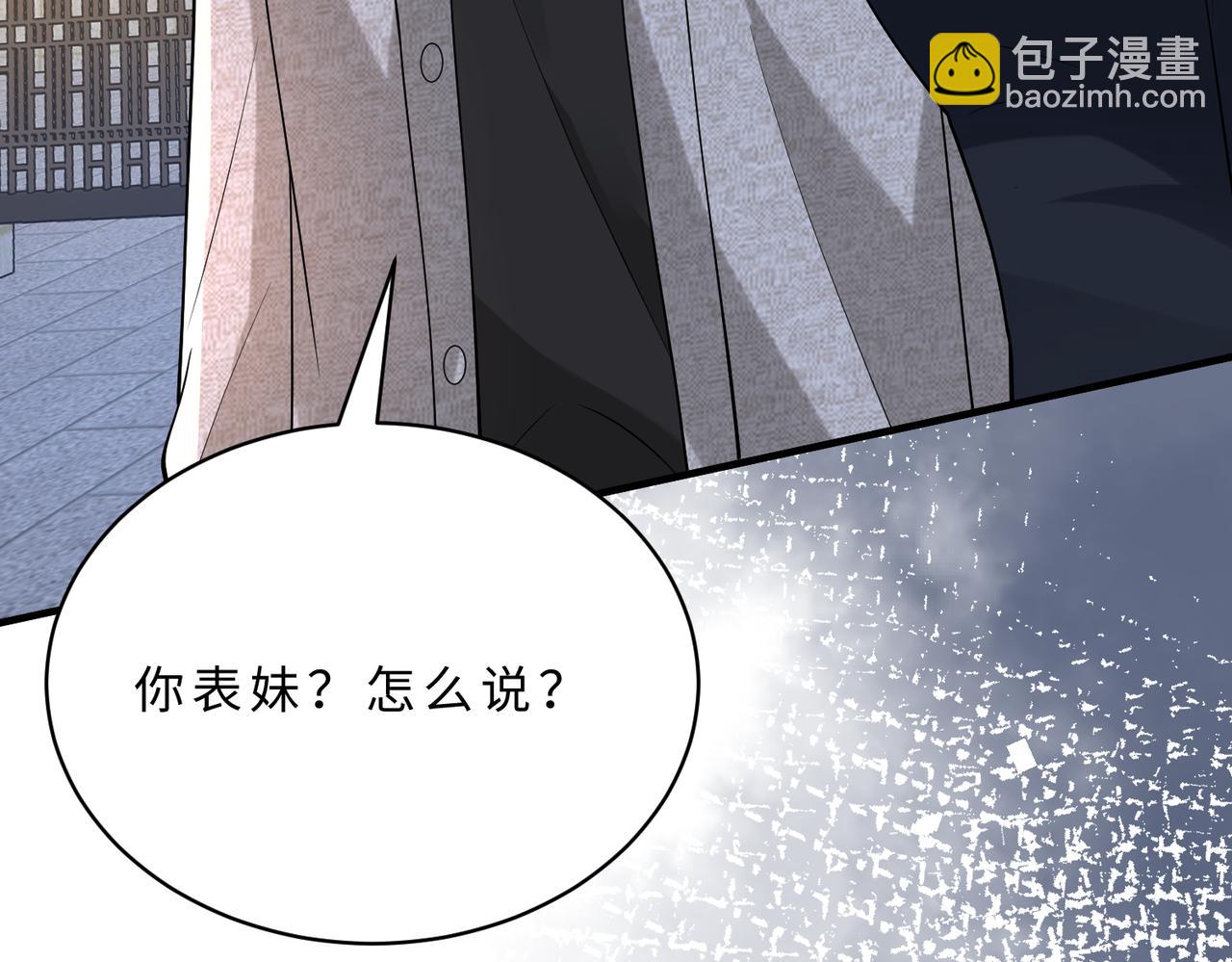 第116话 老家伙们的偏爱(1/3)-第116话