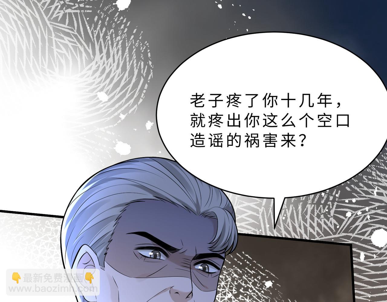 第116话 老家伙们的偏爱(1/3)-第116话