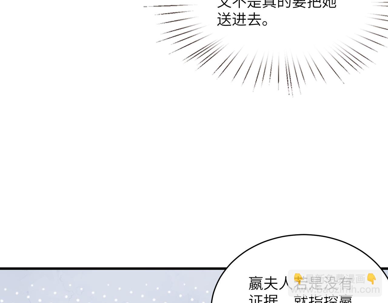 第118话 傅昀深，不行(1/2)-第118话