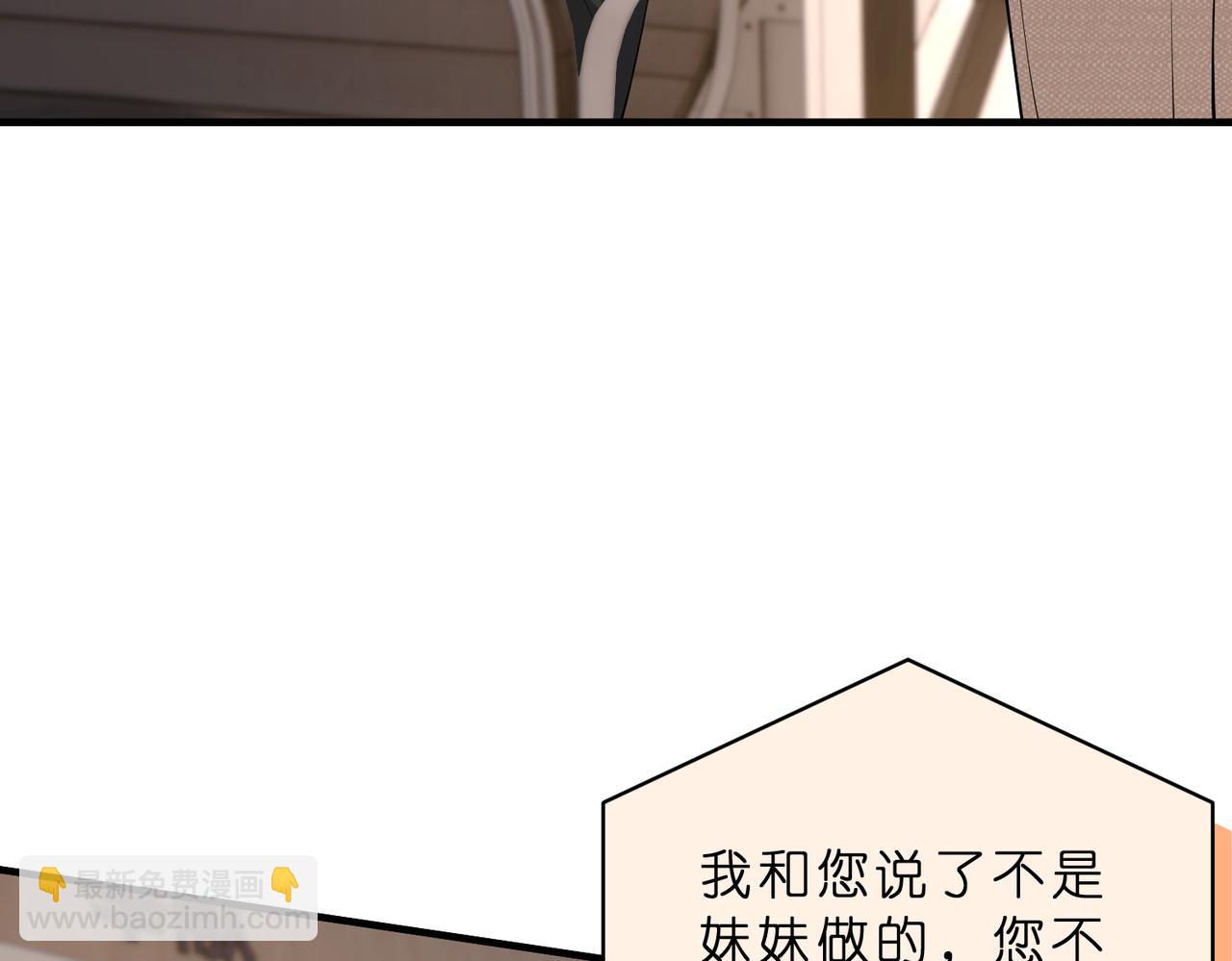 第118话 傅昀深，不行(1/2)-第118话