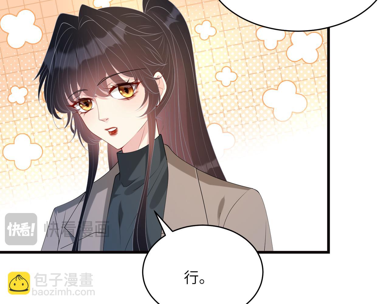 第120话 拍卖傅昀深(1/2)-第120话