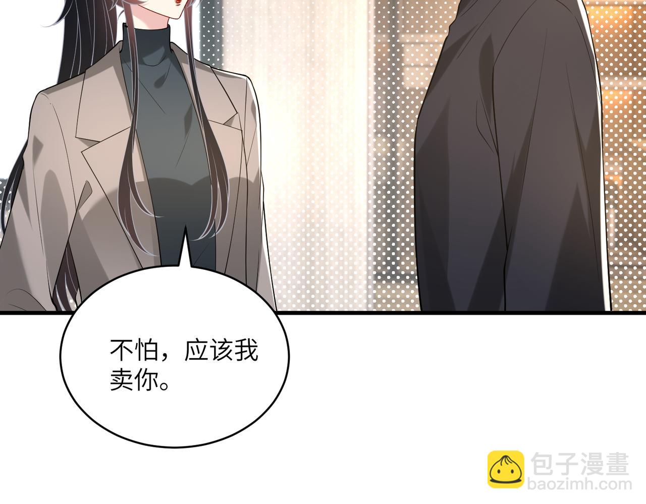 第120话 拍卖傅昀深(1/2)-第120话