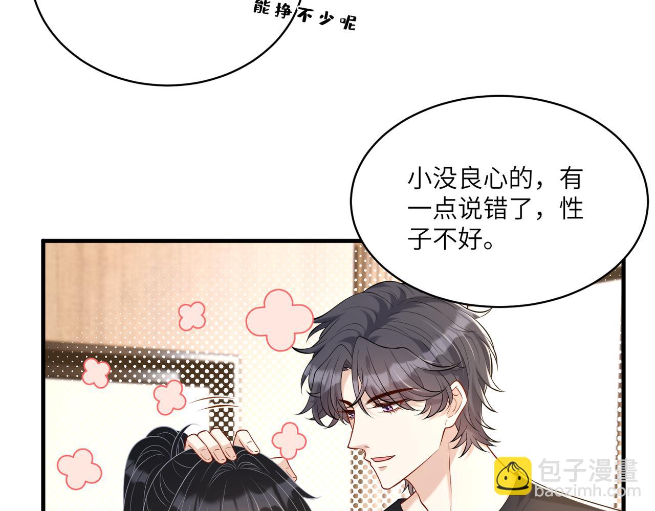 第120话 拍卖傅昀深(1/2)-第120话