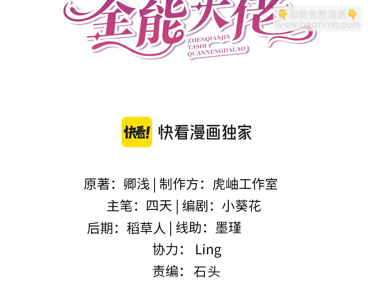 第122话 新时代易容术(1/2)-第122话
