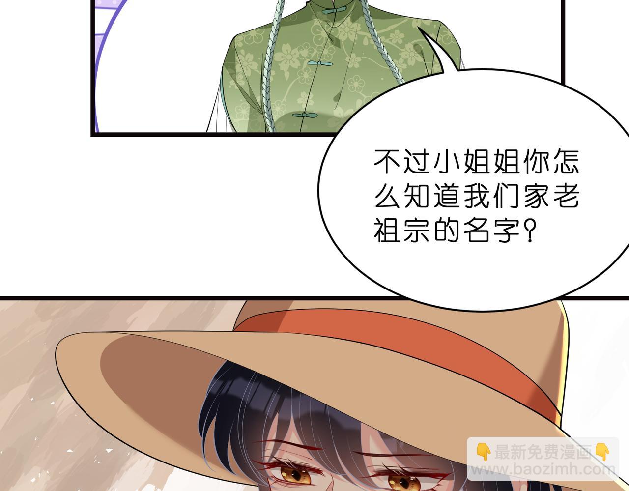 第124话 第五家(1/2)-第124话
