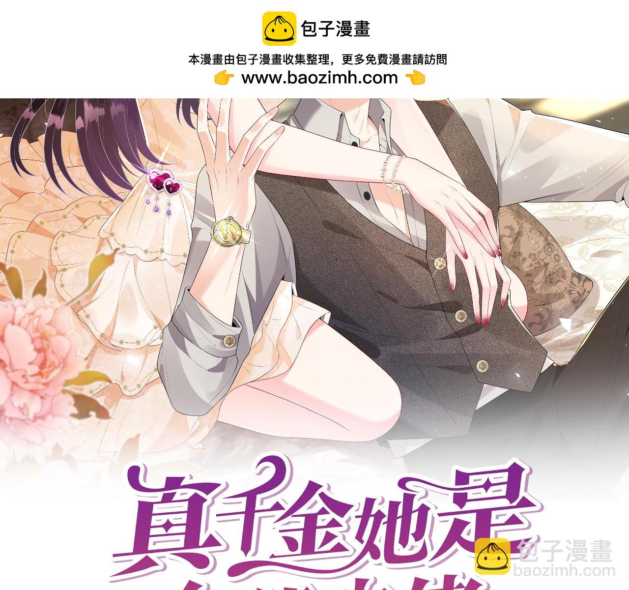 第124话 第五家(1/2)-第124话