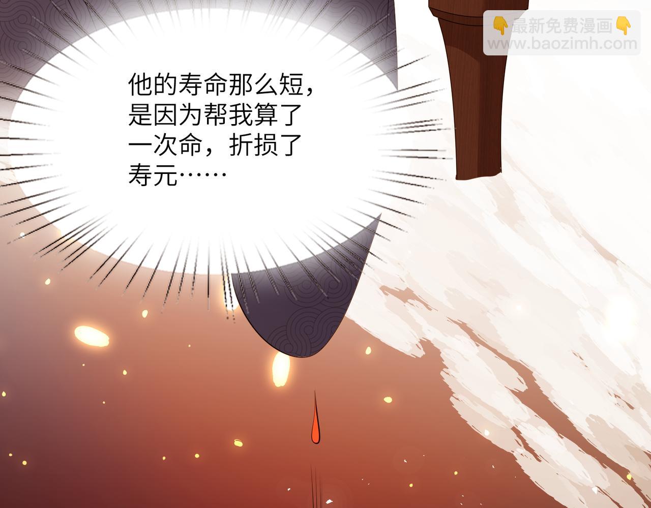 第124话 第五家(1/2)-第124话