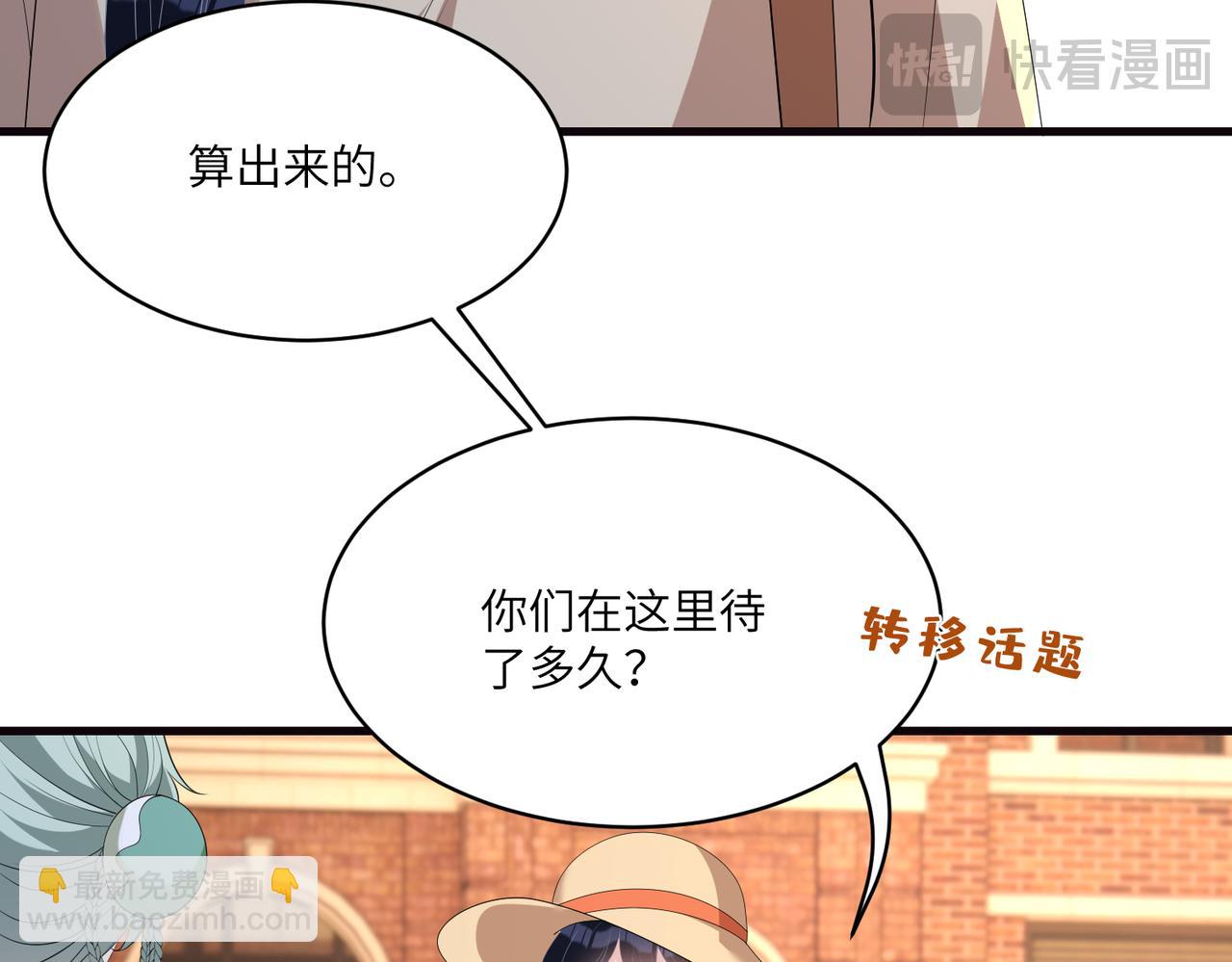 第124话 第五家(1/2)-第124话